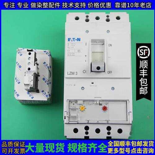 议价德一斯达拉姆烘干机 总开关 ETN lzm3 a400总开关