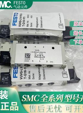 议价VUVG-L14-M52-AT/MT-G18-1P3 1H2L-W1 1R8L 费斯托电磁