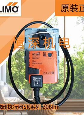 议价原装正品搏力谋BELIMO SR24A-SR SR230-S/-5通用球阀执行器20