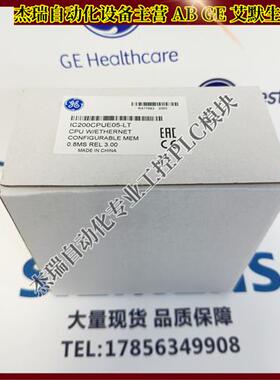 议价美国 IC200CPUE05发那科 PLC控制模块 仓库现货 顺丰包邮