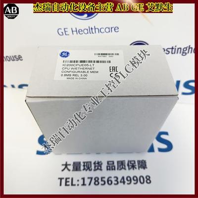 议价美国 IC200CPUE05发那科 PLC控制模块 仓库现货 顺丰包邮