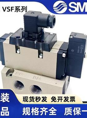 议价原装电磁阀VFS5110/4110/5310-4EB/5EB/-04-06 VFS1120-5G