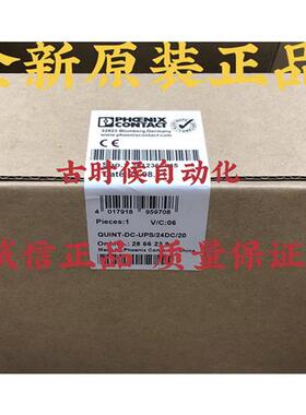 议价2320238 QUIUNT-PS/24DC/24DC/203 原装菲尼 克斯电