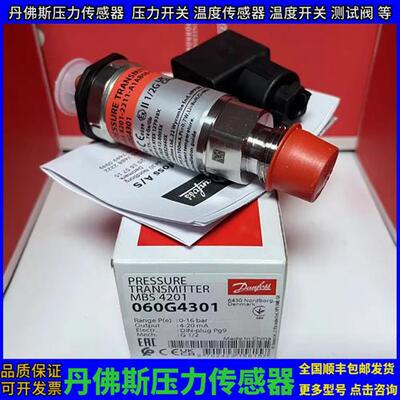 议价丹佛斯防爆压力变送器MBS4701-1811-1AB08 060G4306 DANFOSS