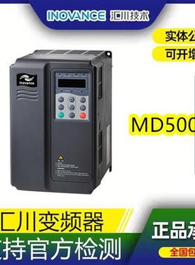 议价INOVANCE变频器MD500T1.5 2.2 3.7 5.5 7.5 11GB全新原装