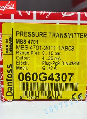 议价MBS4701-2011-1AB08  060G4307原装正品压力变送器