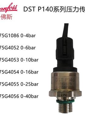 议价压力传感器DST P140 075G1086 G4052 G4053 4054 4055
