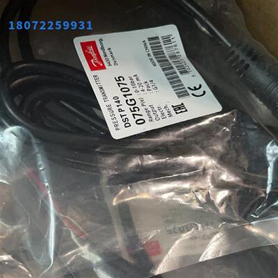 议价DST P140  075G1076(0~16bar)4~20mA 配2米线压力传