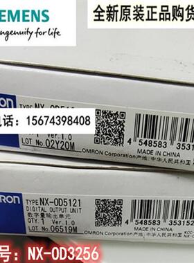 议价 OMRON NX数字输出单元 NX-OD3256 全新议价