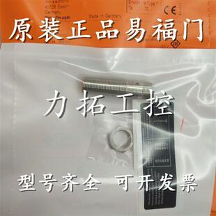 议价正品IFM易福门接近开关IF5329 IF5330 IF5333 IF5337 IF5394