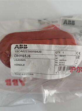 议价正品  隔离开关手柄 OHY65J6