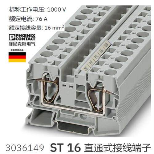 议价3036149 ST 16  弹簧接线端子 全新原装现货