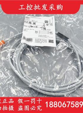 议价德国IFM全新原装M12公母头EVW032耐焊接连接线缆3M弯插