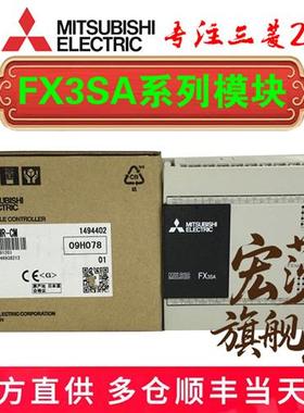议价三菱PLC模块 FX3SA-10MR/10MT/14MR/14MT/20MR/20MT/30MR/30M