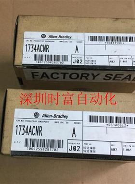 议价原装全新未开封 1734系列ControlNet模块,1734-ACNR