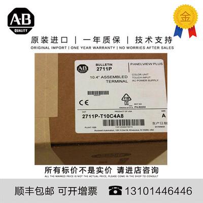 议价Allen-Bradley  2711P-T15C21D8S 4.132 KG JP PanelView Plu