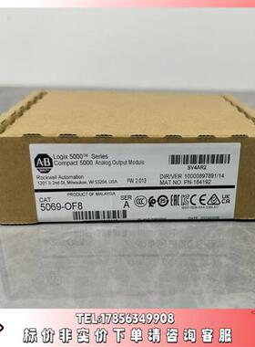 议价5069-OF8 罗克韦尔 Logix 5000 系列模拟量 I/O 模块 5069O