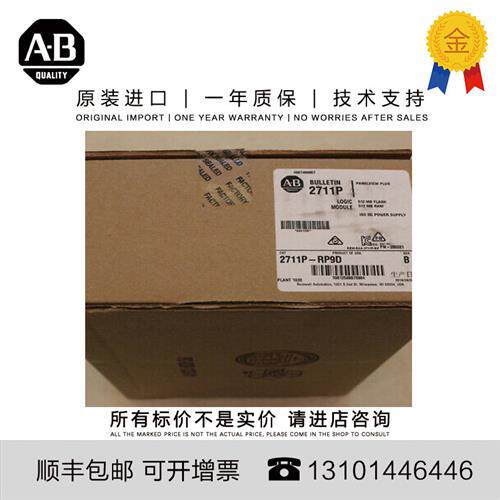 议价Allen-Bradley 2711P-RGK10 0.381 KG US PV Plus 1000 Keypa