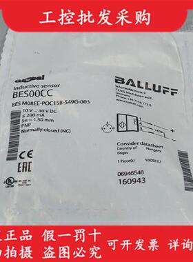 议价全新原装BES00CC接近传感器BES M08EE-POC15B-S49G-003