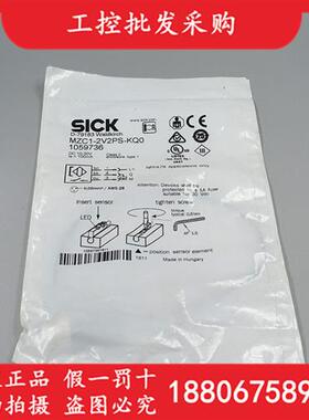 议价全新原装德国SICK西克MZC1-2V2PS-KQ0磁性开关传感器1059736