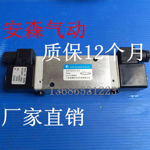 议价肇庆方大 双电控电磁阀Q25D2A-L6 Q25DA-L6二位五通AC220V/DC