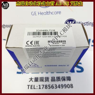 议价美国 IC694MDL753发那科 PLC控制模块 仓库现货 顺丰包邮