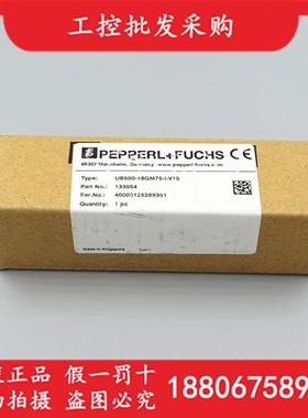议价P+F全新原装UB500-18GM75-I-V15超声波传感器133054现