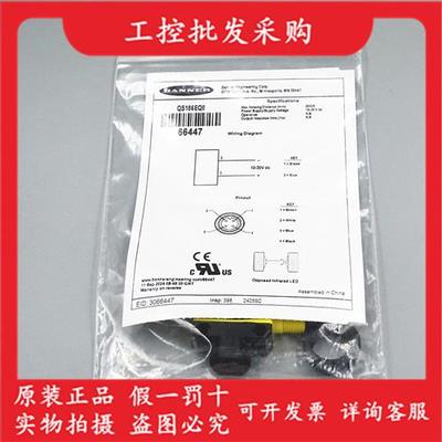 议价全新原装邦纳QS186EQ8对射光电开关传感器发射端66447