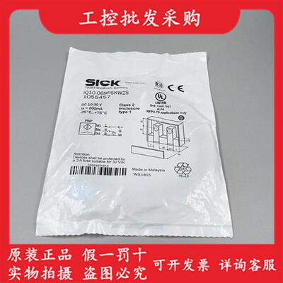 议价全新原装德国SICK西克IQ10-06NPSKW2S电感式接近开关1055457