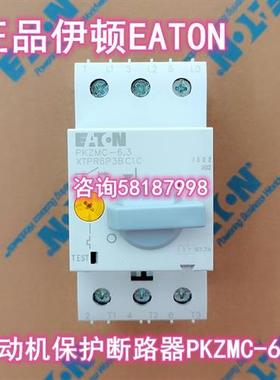 议价PKZMC-6.3 XTPR6P3BC1C电动机保护断路器4-6.3A正品
