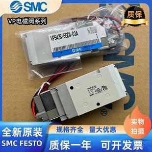 5GD1 VP542R 02A 03A 5DZ1 议价正品 VP742R 电磁阀VP342R