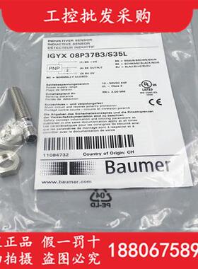 议价瑞士Baumer全新原装IGYX 08P37B3/S35L接近开关11084732