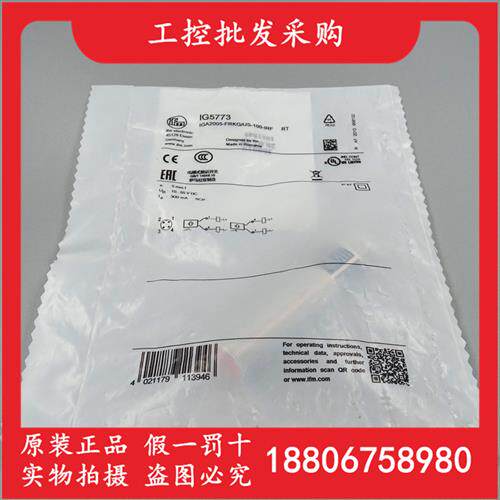 议价德国IFMIG5773全新原装M18电感式接近开关传感器IG5773