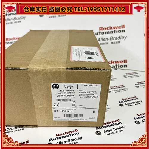 议价 2711-K3A16L1 罗克韦尔 品质保障  顺丰包邮 现货库存