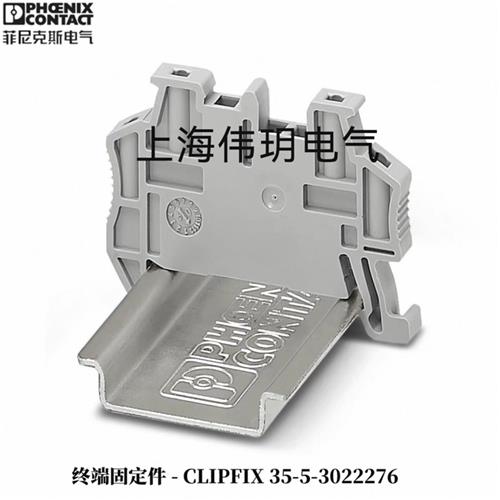 议价Phoenix 快装终端紧固件 CLIPFIX 35-5 订货号30222