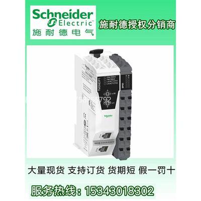 议价施耐德总线接口模块TM5NEIP1K TM5NEIP1全新原装控制器模块
