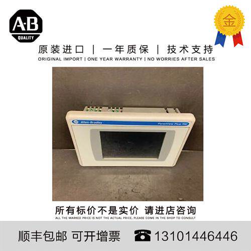 议价Allen-Bradley 2711P-K7C4D8 2.66 KG US PanelView Plus Ter