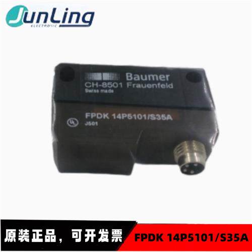 议价 CH-8501 FPDK 14P5101/S35A 光电开关感测器 质保