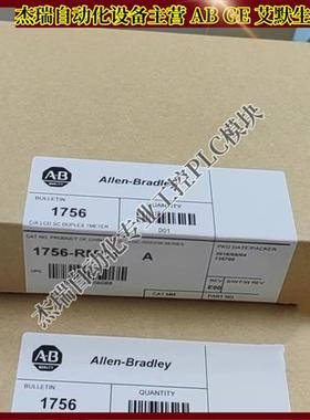 议价 1756-RMC1ControlLogix增强冗余模块 1756-RMC1