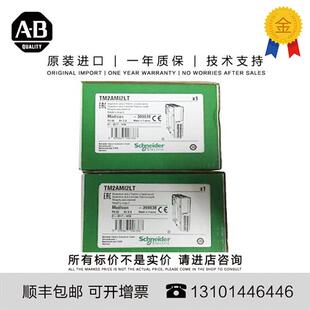 议价法国原装施耐德 TM2AMI2LT 特价出 旺旺咨询 TM2AMI2LT进口模