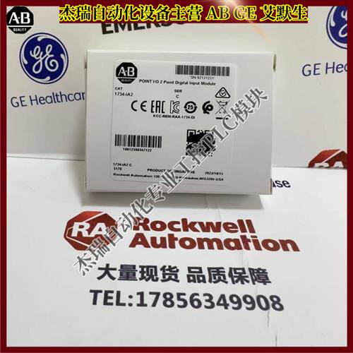 议价 1734-IA2 罗克韦尔 POINT I/O扩展模块24VDC 输入 1734IA2