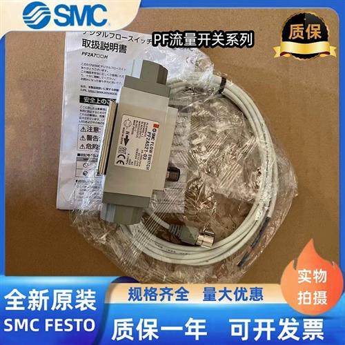议价原装流量计开关PF2A711/PF2A721/750/751-01/02/03/04-27/