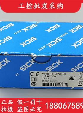 议价德国SICK西克全新原装WTB4S-3P3131光电开关传感器1042058现