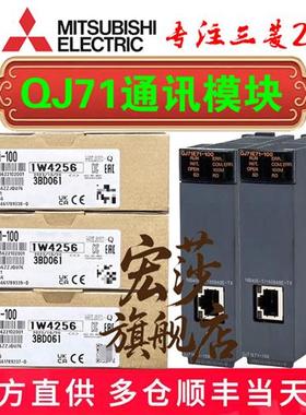 议价全新三菱模块 QJ71E71-100 BR11 C24N-R2 R4 PB93D MB91 MT91