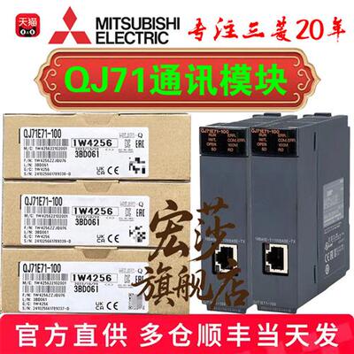 议价全新三菱模块 QJ71E71-100 BR11 C24N-R2 R4 PB93D MB91 MT91