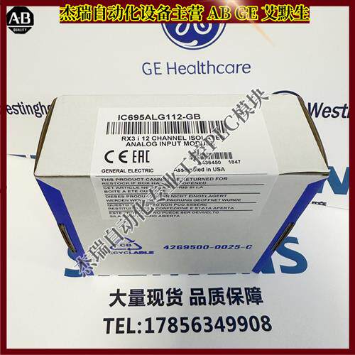 议价美国 IC695ALG112发那科 PLC控制模块 仓库现货 顺丰包邮