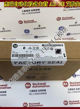 议价 1756-IB16 ControlLogix 输入模块10-31 VDC16点 1756IB16