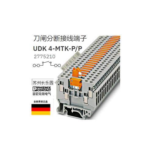 议价2775210 UDK4-MTK-P/P 菲尼克斯刀闸分断端子Phoenix原装现货
