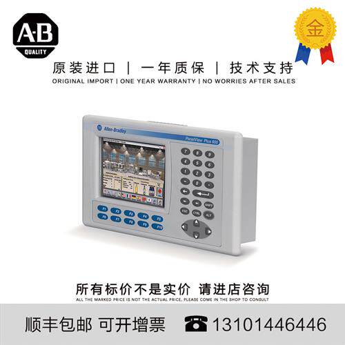 议价Allen-Bradley 2711P-RP8DTP 0.68 KG US PanelView Plus 6 7