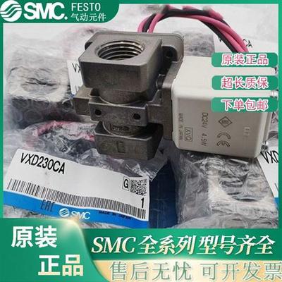 议价日本SMC原装正品用先导式电磁阀VXD230CA/VXD232CA现货供应